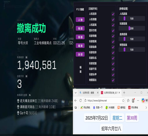 海洋记三角洲辅助软件效果